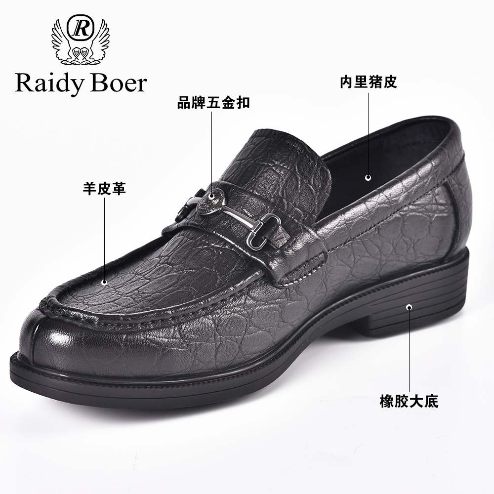 raidyboer雷迪波尔男装春夏季新款男鞋商务休闲一脚脚蹬休闲皮鞋