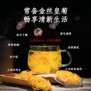 金丝皇菊花茶包一花一朵泡水喝的花草茶贡菊胎菊黄菊茶叶正品袋装