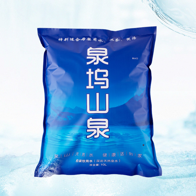 Bags Bubbles Mineral Water Natural Shanquan Mother and Baby Drinking Water Bags Weaked Alkali Water PK Mineral Water Bags Bubbles Mineral Water Natural Shanquan Mother and Baby Drinking Water Bags Weaked Alkali Water PK Mineral Water