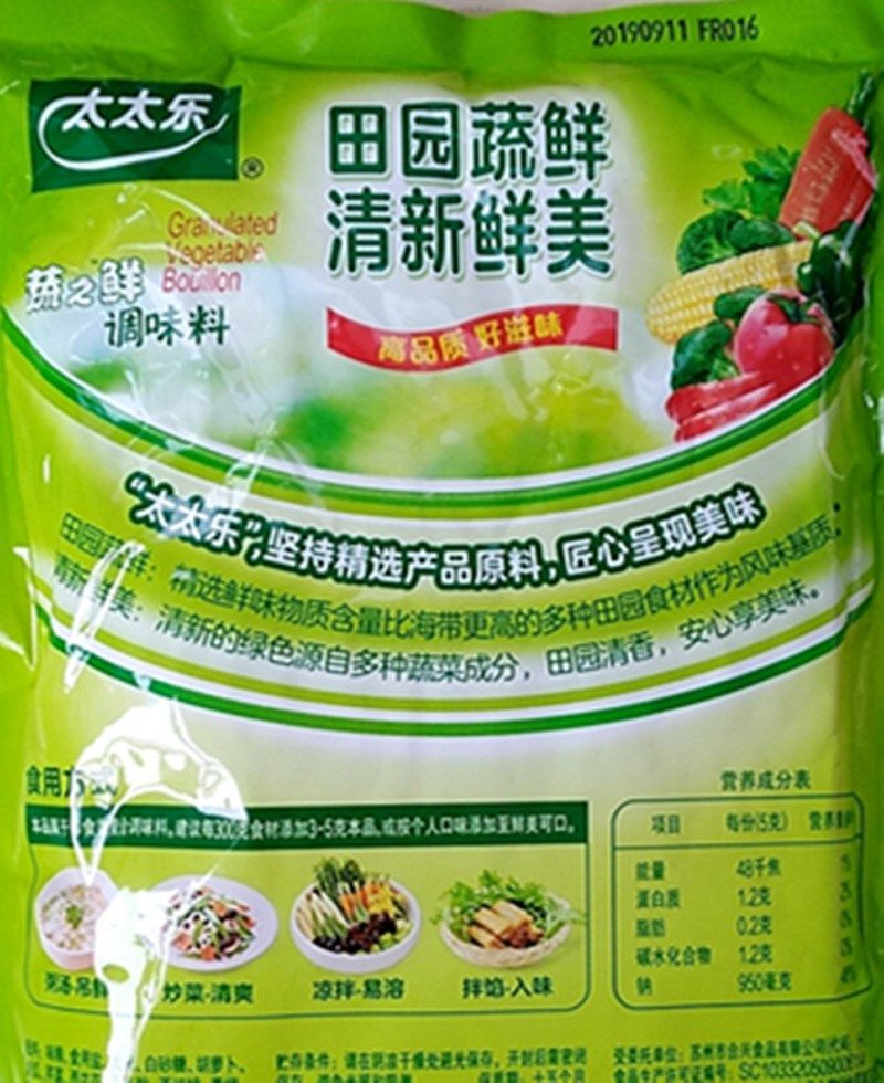 蔬之400g蔬菜调味料代替鸡精味精两代包邮鸡精
