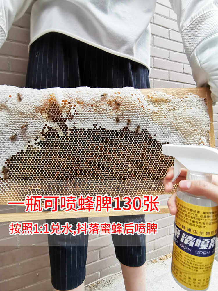 巢虫清灭灵蜜蜂药养蜂专用蜂药正品杀棉虫药密蜂防棉虫药一喷净