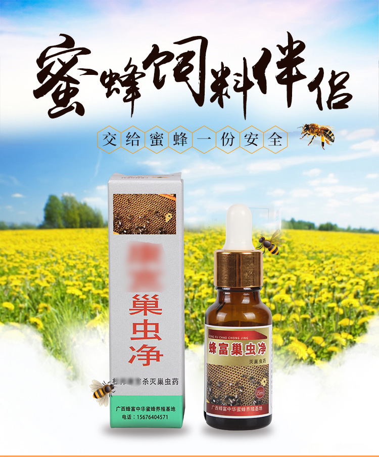 蜂药巢虫净蜜蜂巢虫药中蜂专用棉虫药巢虫清木片巢虫灵养蜂工具