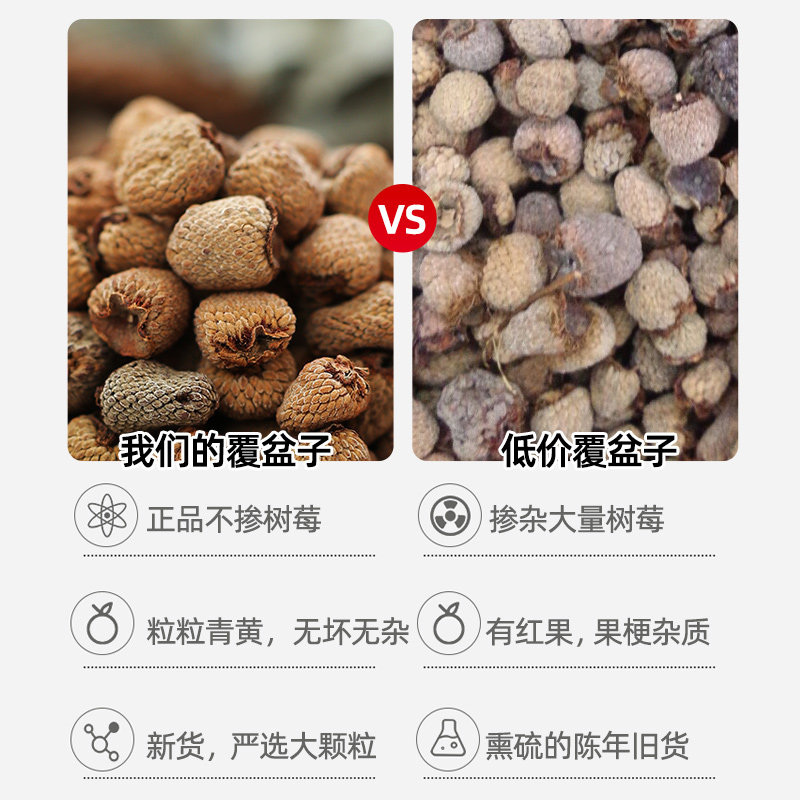 2022-1-9 20:20名称:500g克包邮中y材茶中干果覆盆子优惠价格:68商城