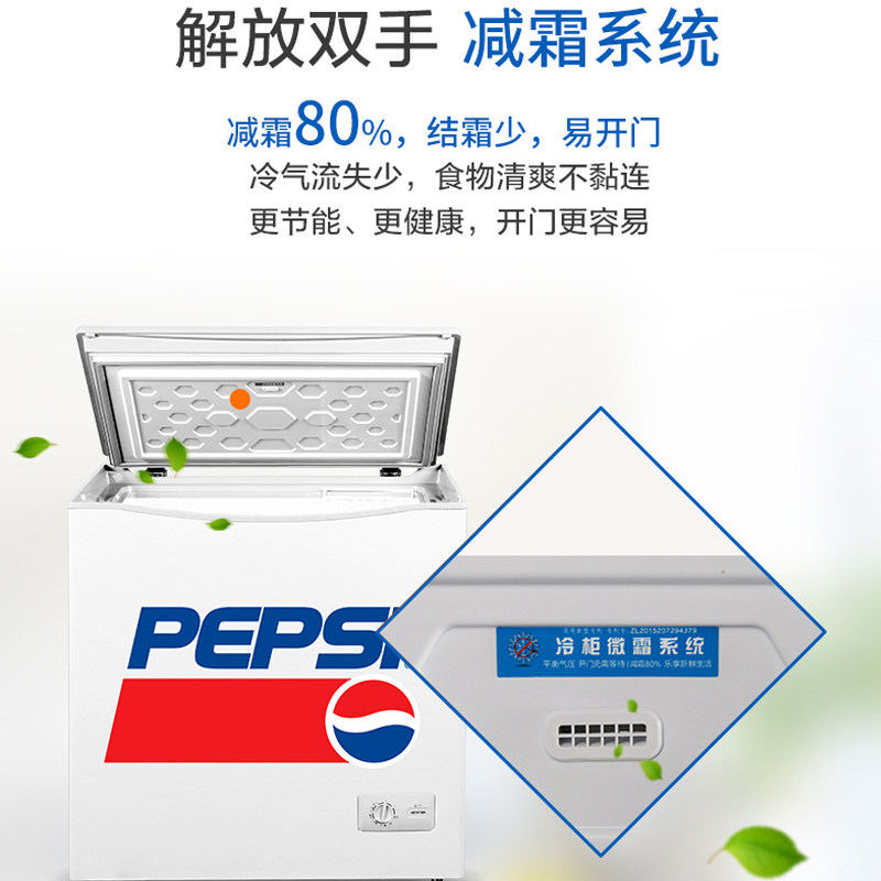 百事148l开口笑家用冰柜小型冷藏冷冻卧式迷你卧式冷柜