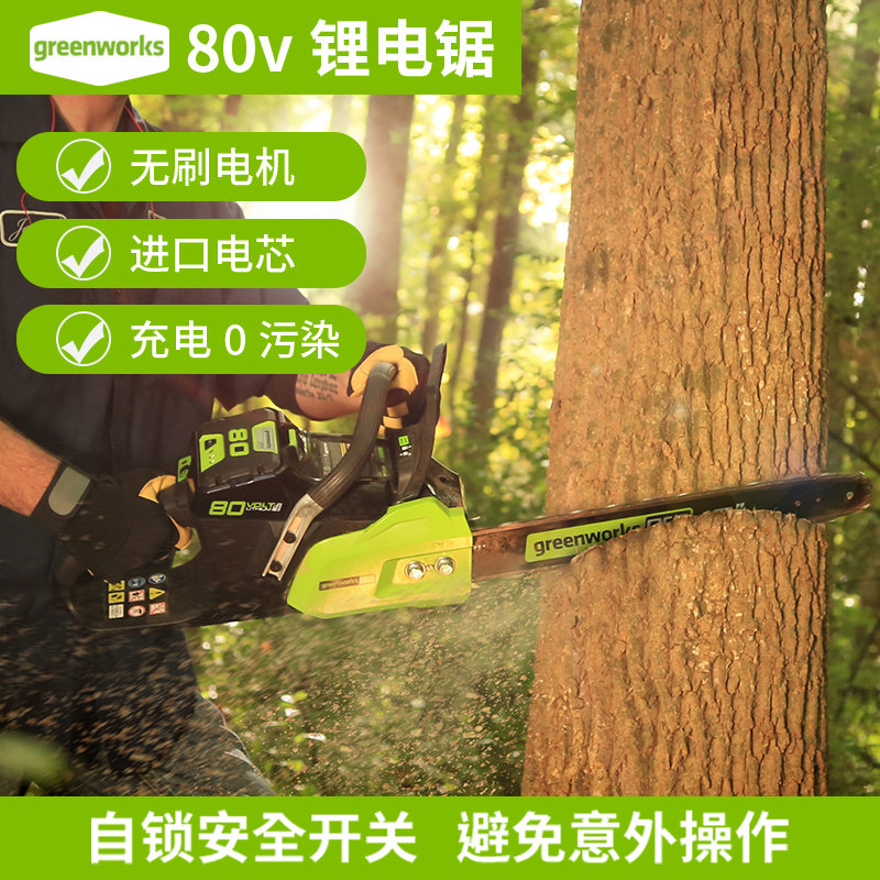 格力力博80v充电无刷电锯锂电池伐木家用低噪电链锯