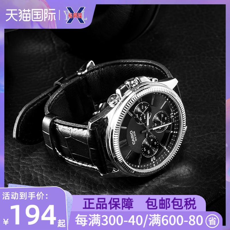 Casio卡西欧手表男钢铁/黑暗之心限量非机械石英表MTP-1374/1375