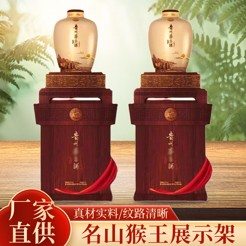 茅矛台酒展示架生肖酒习酒30斤坛子酒架酒柜猴王白酒