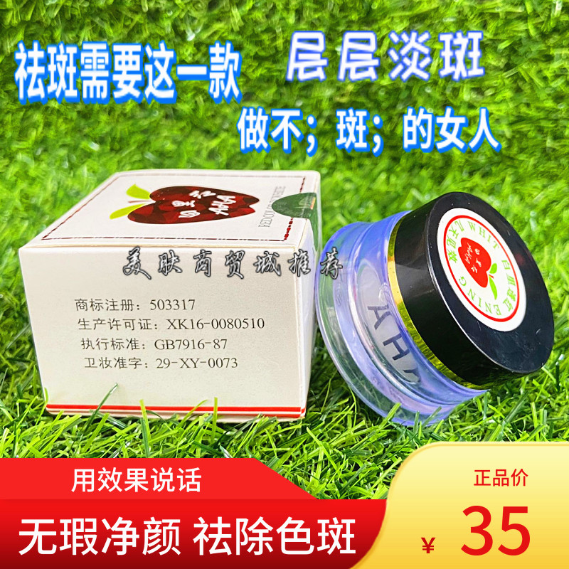 果酸白里透红消斑祛斑霜正品男女士脱皮脸部快速乳液