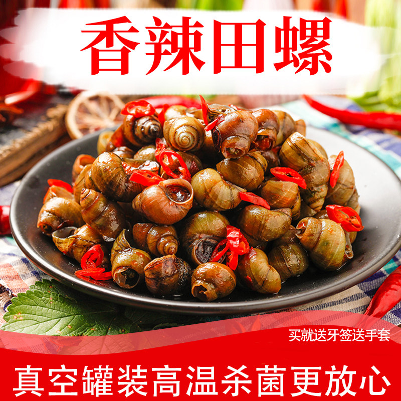 田螺香辣即食微山湖海鲜鲜肉新鲜罐头麻辣泥螺贝系列