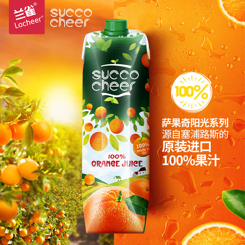 临期低价,波兰进口 兰雀 萨果奇 100%纯果汁 1l*4瓶14.91元包邮(3.