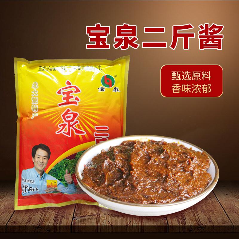 豆酱宝泉大豆1kg2袋东北农家岭黄拌面调味豆瓣酱