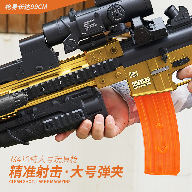 电动抛壳软弹枪m416玩具枪连发m4突击步枪仿真吃鸡装备全套儿童枪