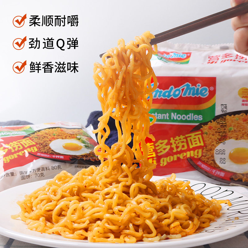 营多捞面印尼进口indomie传统干拌80g整箱速食方便面
