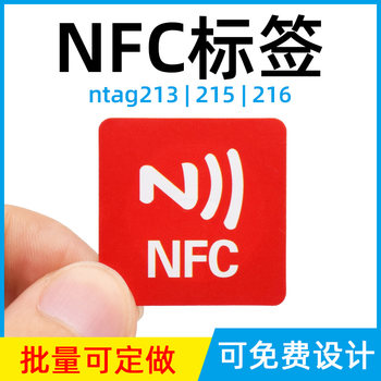 NFC ຕ້ານການລົບກວນຂອງໂລຫະ NFC ສະຕິກເກີໂທລະສັບມືຖືທາງລັດຄໍາສັ່ງການຮ່ວມມືການສົ່ງຜ່ານຫນຶ່ງສໍາພັດ ntag213 ປ້າຍເອເລັກໂຕຣນິກ NFC tag ສະຕິກເກີຄວບຄຸມເຮືອນອັດສະລິຍະຫຼາຍ gameplay ວິດີໂອ / ດົນຕີສະຕິກເກີ