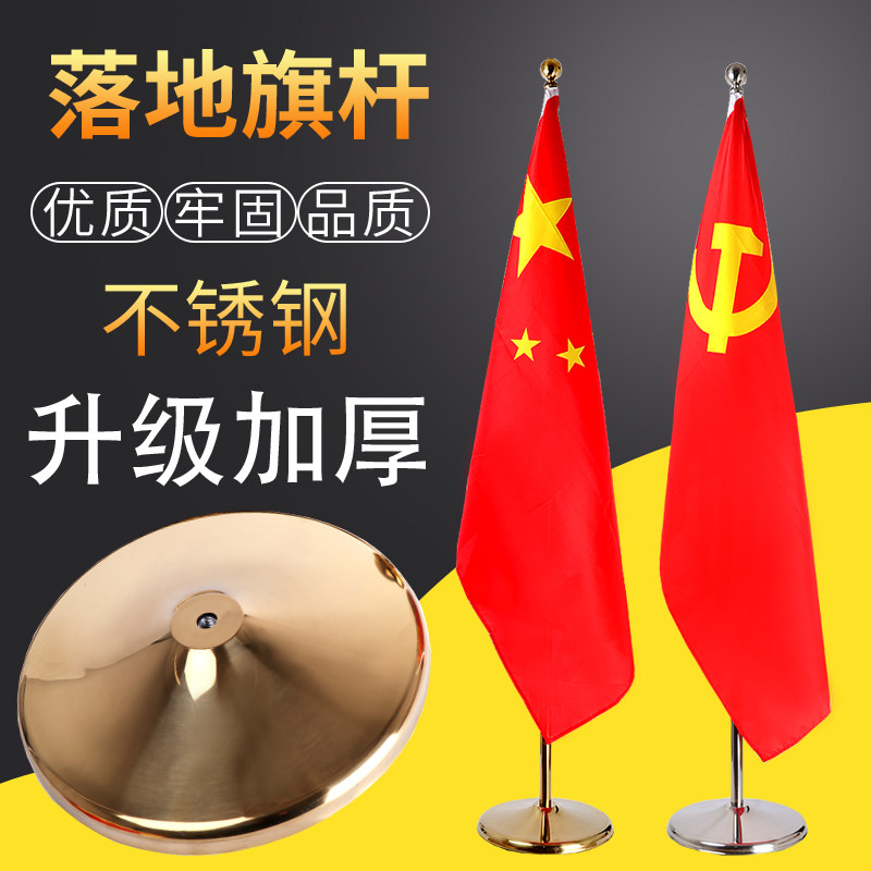 室内伸缩落地旗杆装饰办公室党旗立式摆件会议室旗帜