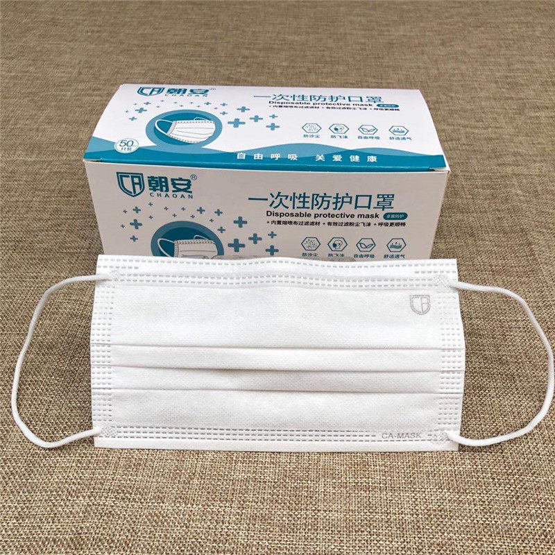 朝安a09一次性口罩三层防护男女美容防晒夏季口罩