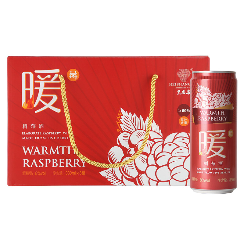 黑尚暖梅听装果酒气泡水果低度覆盆盆子莓暖果酒