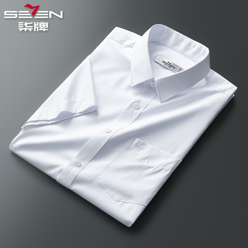 柒牌白色短袖衬衫男装2022新款商务休闲高级感工作服夏季冰丝衬衣