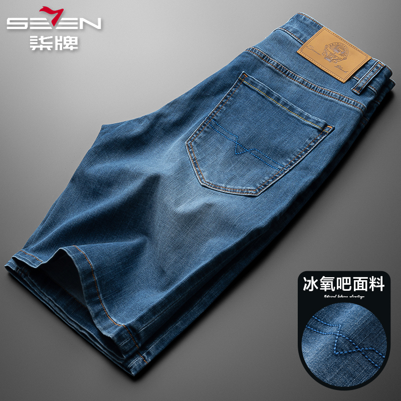 柒牌冰氧吧牛仔短裤男士2022夏季宽松直筒五分裤韩版潮流休闲马裤