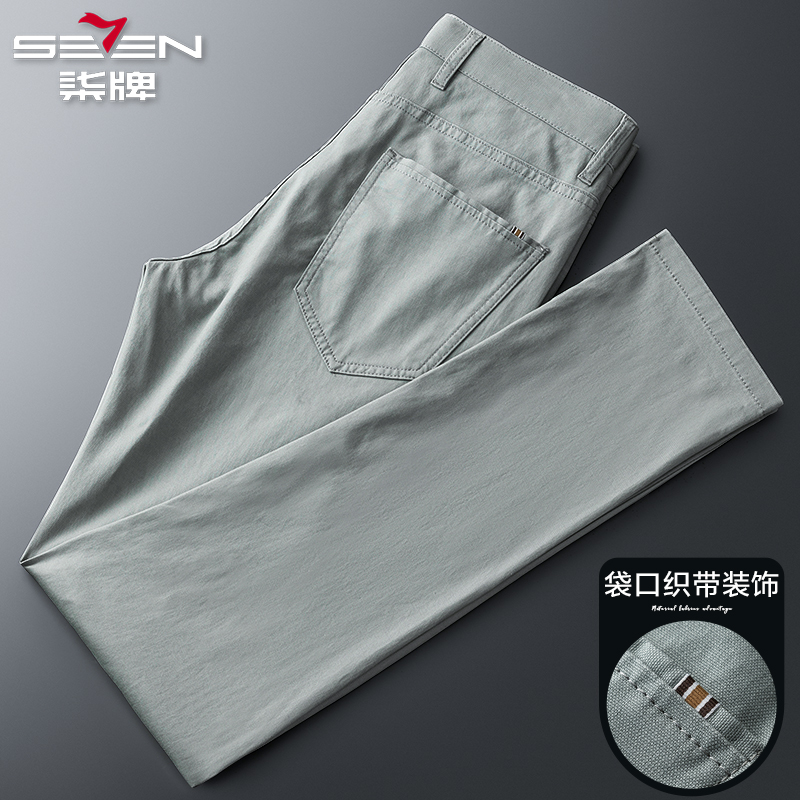 柒牌休闲裤男薄款冰丝工装裤子秋季男款2022新款韩版直筒长裤子潮