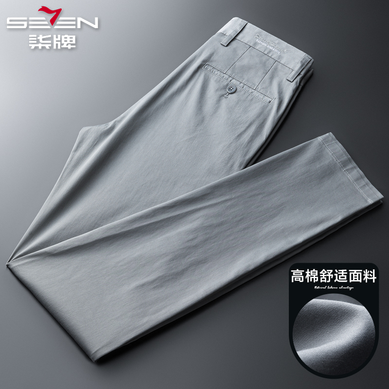 柒牌休闲裤男2022秋季新品弹力薄款长裤子中青年潮流直筒宽松男裤