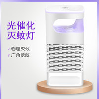 Mosquito killer for household babies and pregnant women