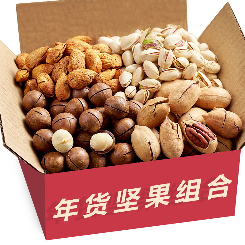 年货坚果干果特产大全零食整箱5斤组合开心果开心果