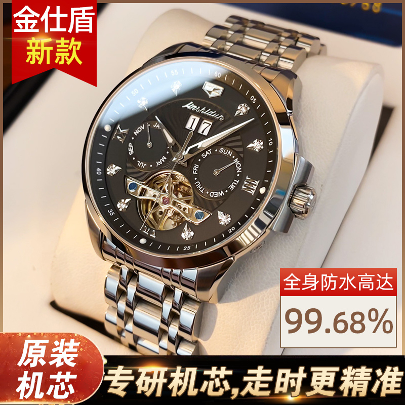 瑞士认证正品手表男士机械表全自动钢带夜光防水潮流品牌男表十大