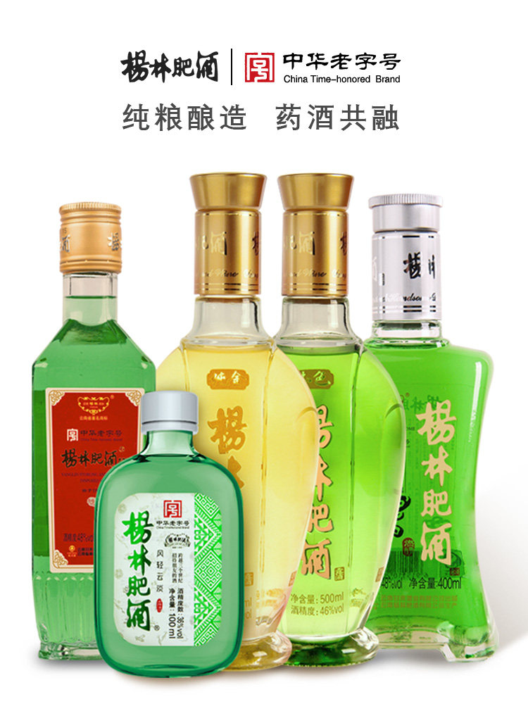 杨林肥酒尝鲜组合本色纯金随心燃情风轻云淡送礼国产白酒