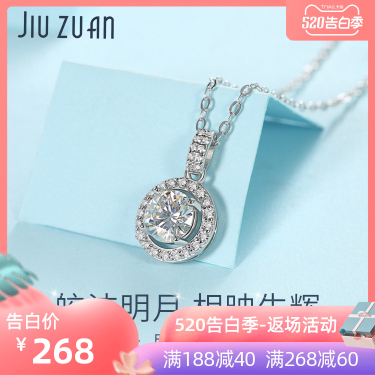 JIUZUAN 月圆之夜 1克拉莫桑石钻 吊坠项链