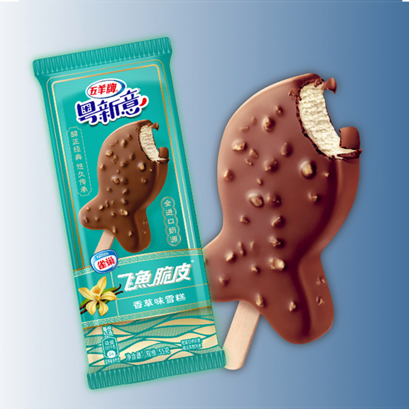 3支雀巢五羊飞鱼巧克力脆皮香草奶茶茶味冰激凌冰淇淋