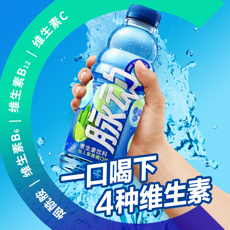 脉动口味vc功能运动15瓶600ml青橘维生素仙人掌功能饮料饮品