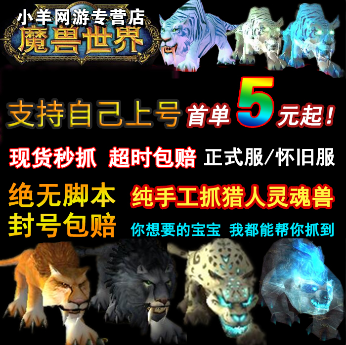 猎人宝宝大全带图9.0图片