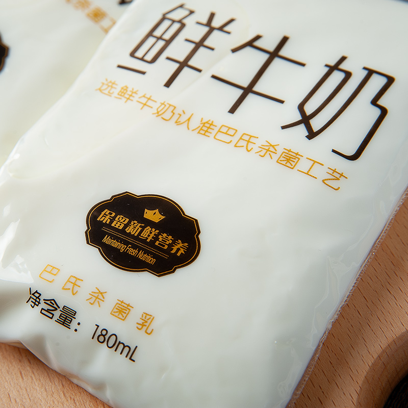 蒙牛180ml鲜牛奶袋装实惠巴氏杀菌新鲜营养儿童纯牛奶