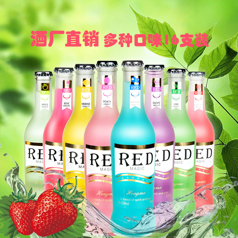 red鸡尾酒伏特加预调调酒微醺女士果酒洋酒275ml16预调鸡尾酒