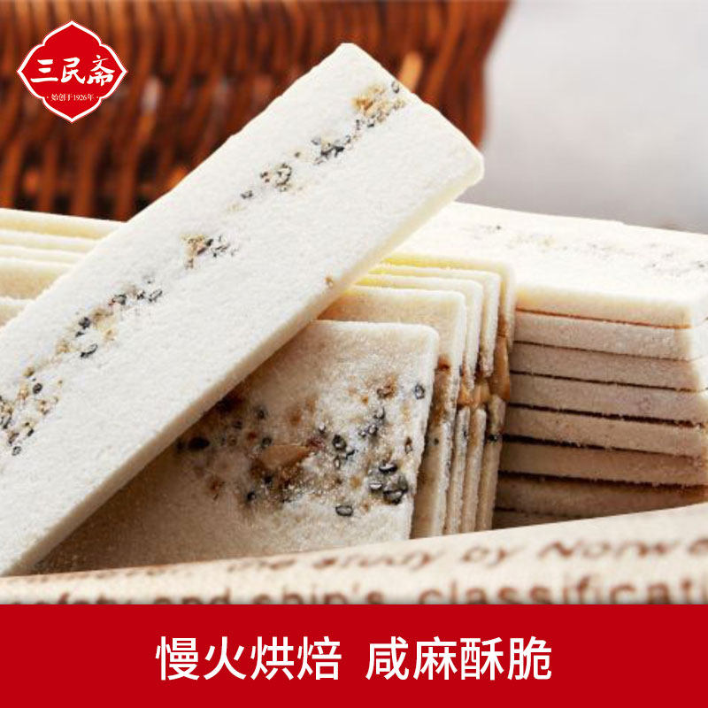 三民斋合川桃片重庆特产小吃伴手礼零食糕点