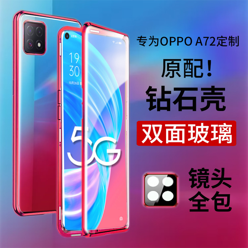 oppoa72防摔网红女款opooaoppa透明5g保护套a72手机