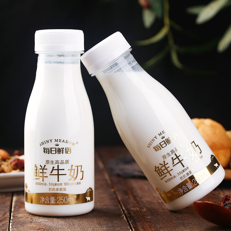 蒙牛每日鲜语鲜牛奶高钙脱脂纯牛奶儿童营养早餐奶250ml*12瓶装