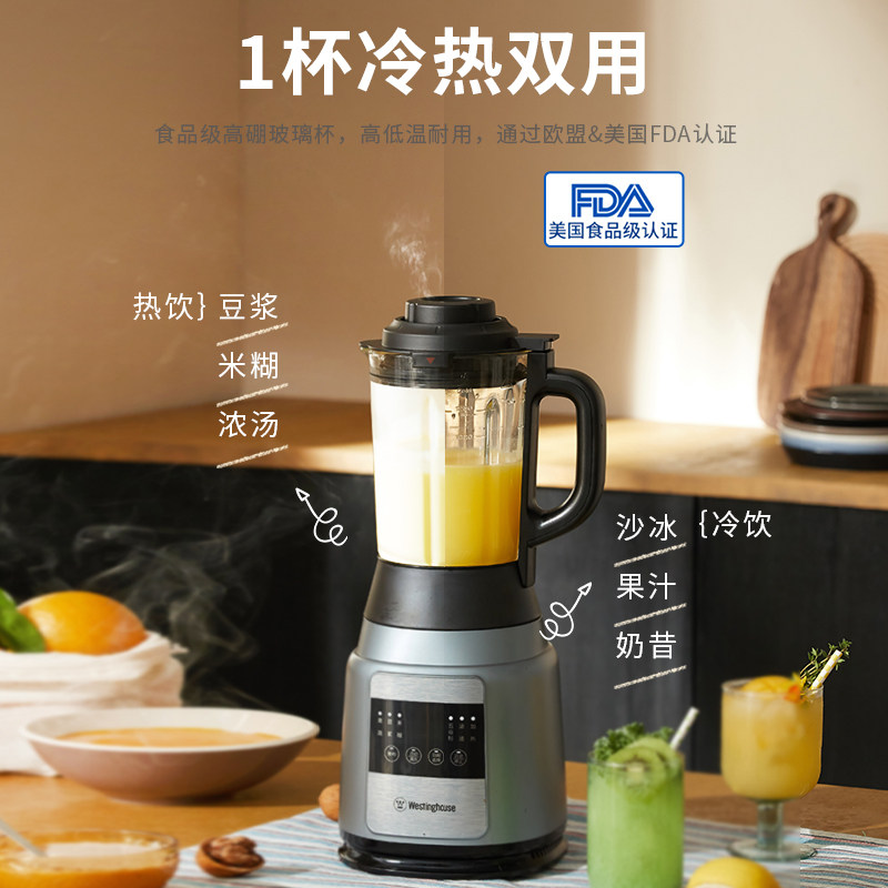 美国西屋e35多功能破壁料理机全自动家用静音加热养生豆浆机新款