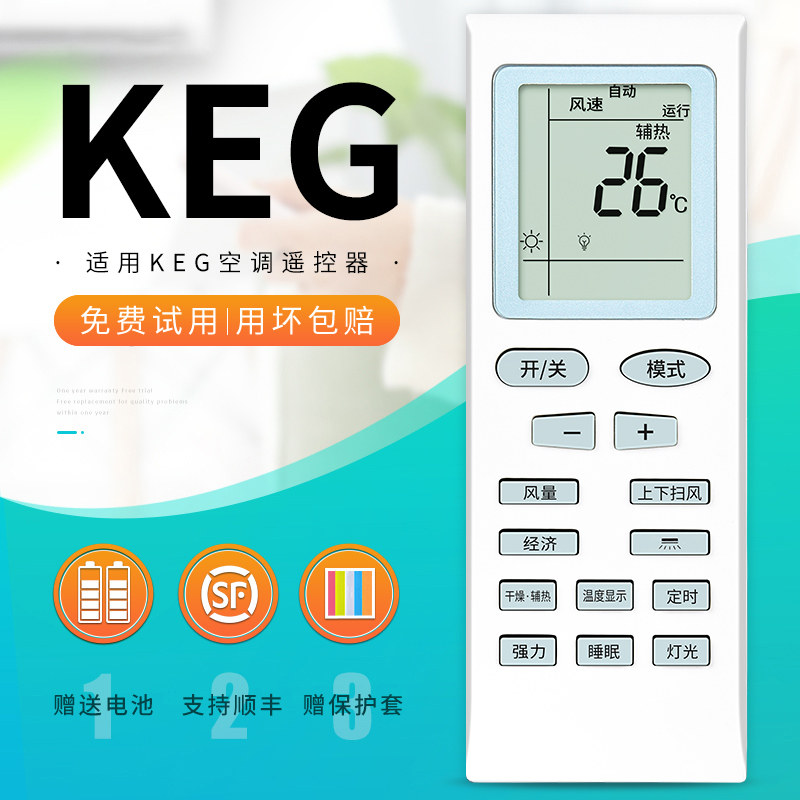 适用keg韩电sharbo夏宝夏空调遥控器kfrd35gwa5hdashd遥控设备