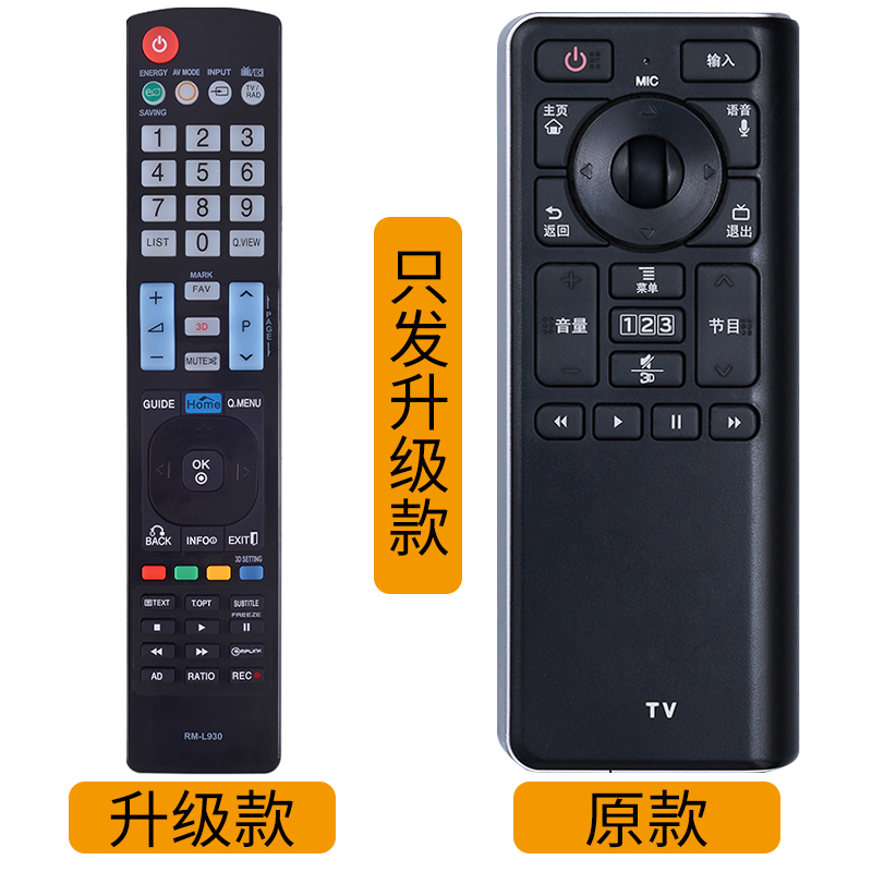 原装软通适用lg电视机遥控器替代动感感应键盘遥控设备