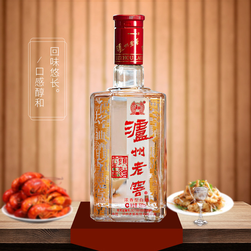 泸州老窖六年窖头曲52度浓香香型白酒500ml整箱国产白酒