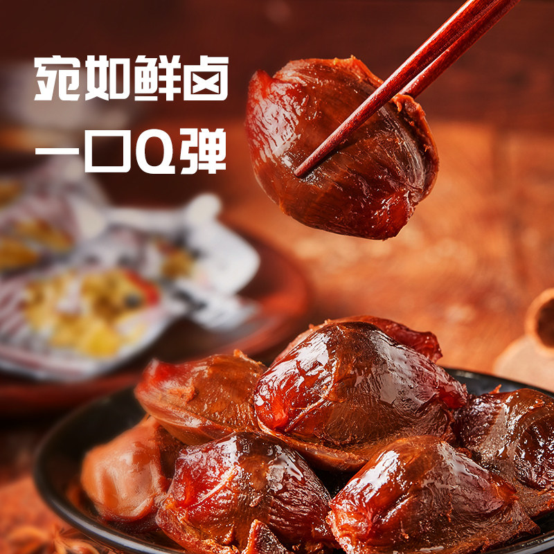 回味赞五香卤鸭肫130g卤味鸭胗零食独立小包装即食小吃美食熟食