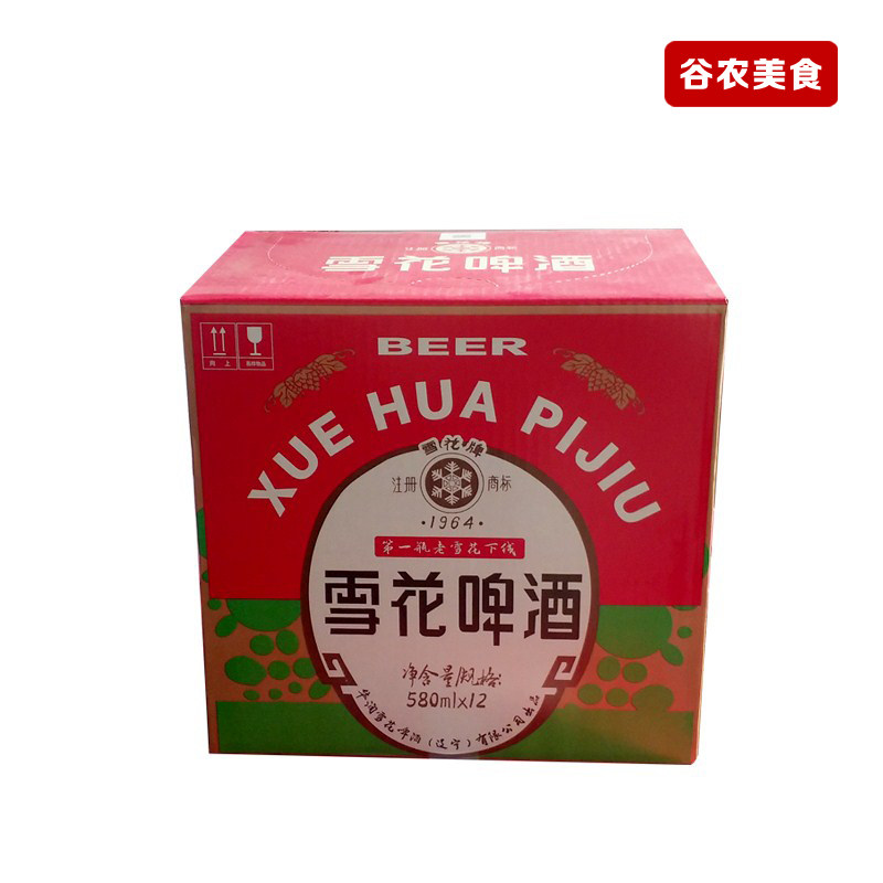 新品沈阳本地老1964经典啤酒580ml*12大瓶装整箱儿时记忆闷倒驴