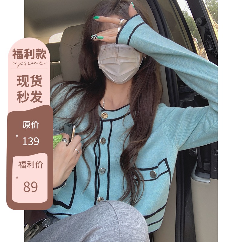 白水女 蓝色长袖针织开衫女秋宽松外穿设计感短款撞色边毛衣外套