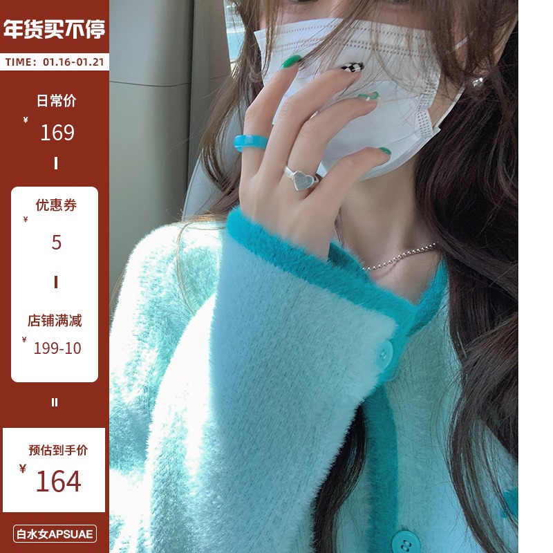 白水女 撞色长袖针织开衫女秋宽松设计感短款蓝绿色毛衣外套上衣