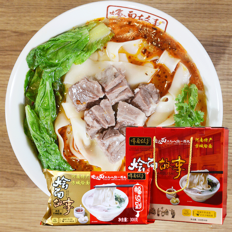 烩面河南方城故事速食手工羊汤绘面袋装特产冲泡方便面