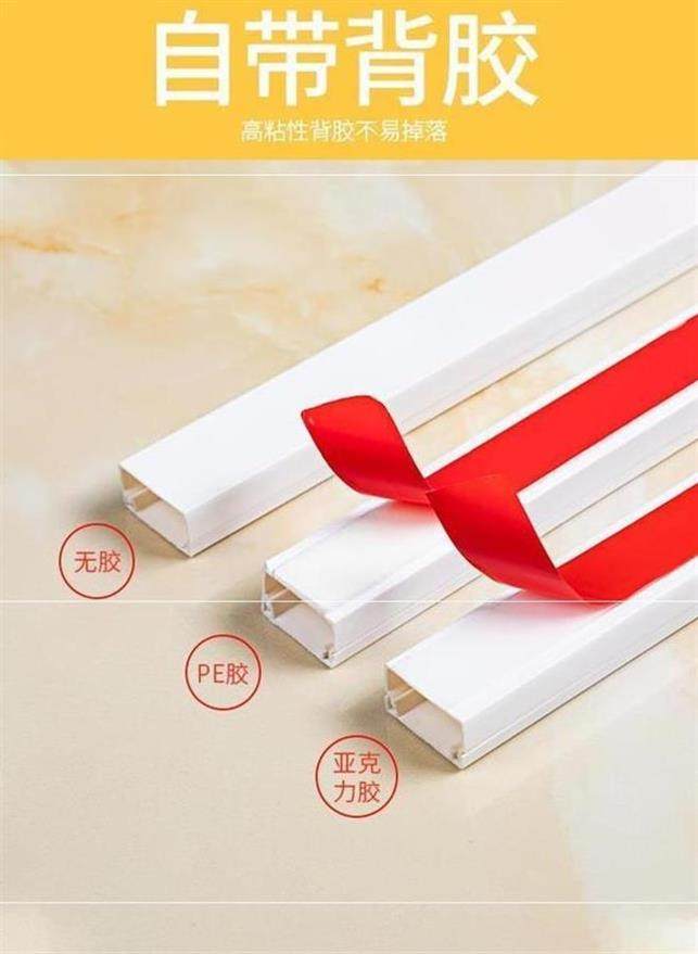 线槽线管转角装饰隐藏自粘分线配线塑料孤明配线槽