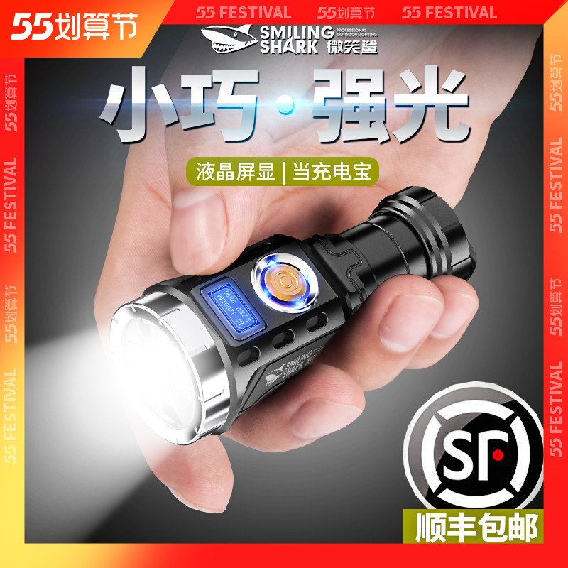 强光手电筒可充电超亮大功率户外便携小型氙气灯多功能迷你led灯