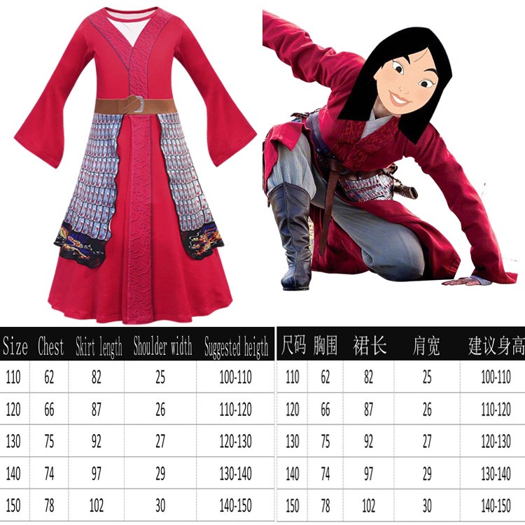 表演儿童角色扮演花木兰舞台演出服迪士尼公主汉服节六一一服民族服装